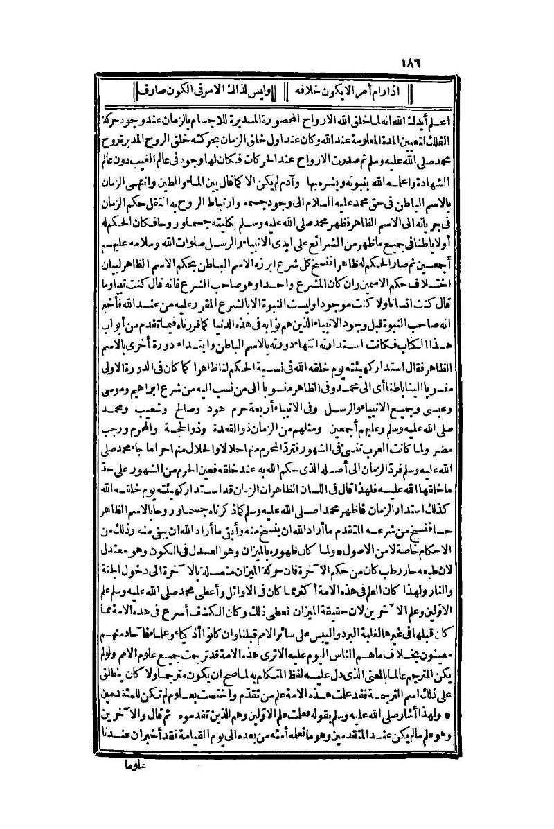 futmak.com - Page 186 - from part One of the second Boulaq edition